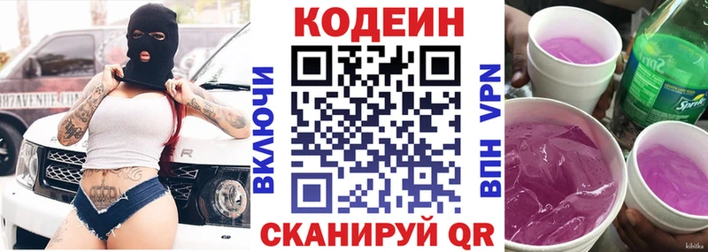 Купить закладки  Старый Оскол  Кодеиновый сироп Lean напиток Lean (лин)