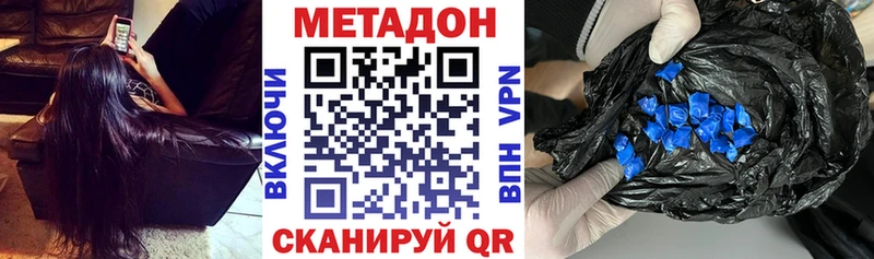 МЕТАДОН мёд  Купить закладки  Старый Оскол 